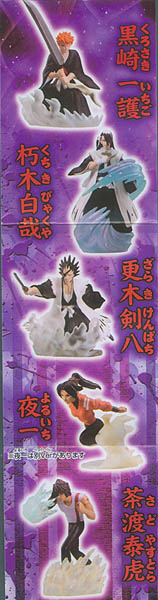 Bleach Real Collection 2 Gashapon (set de 5)